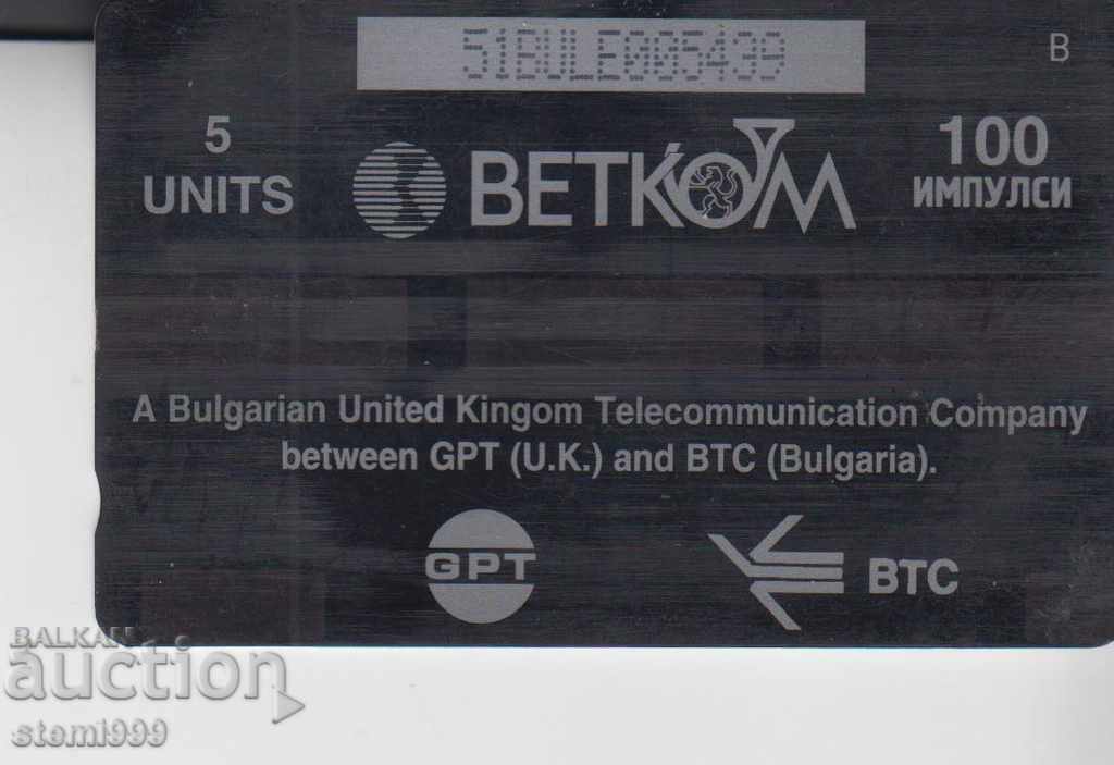 Phonecard with price 0.80 BGN | € 0.41 Phonecard with price 0.80 BGN | € 0.41