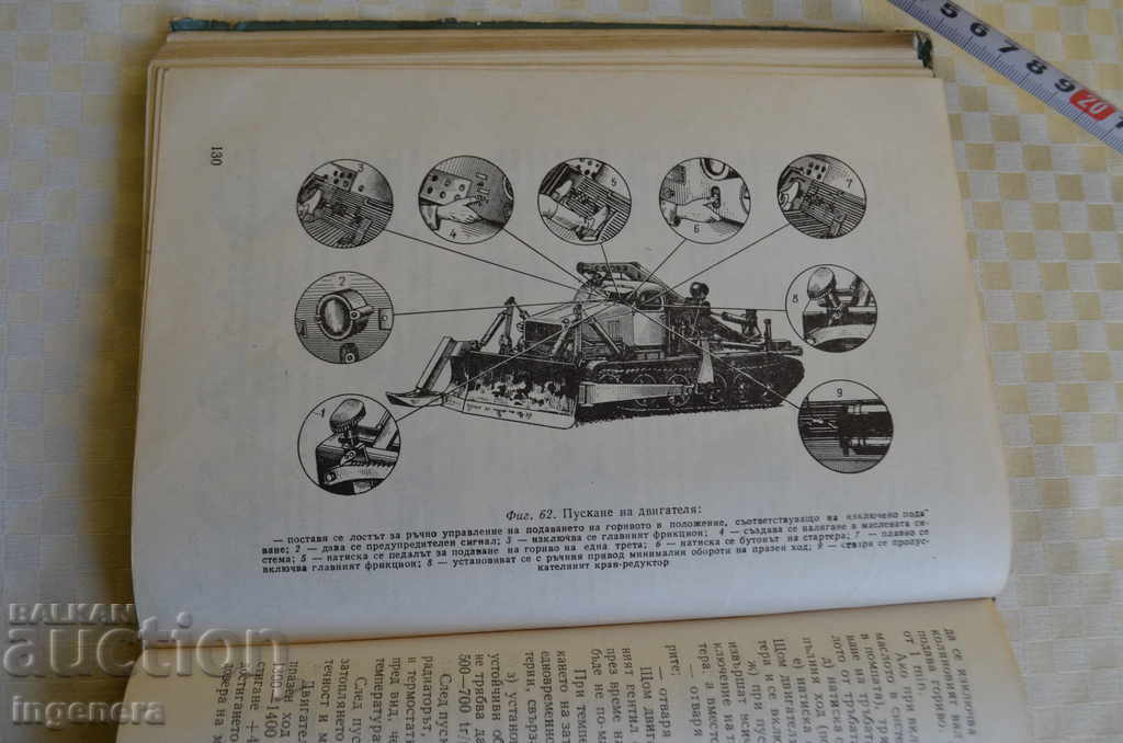 Auction BOOK-DEVICE OF BULDOZER BAT-M Auction BOOK-DEVICE OF BULDOZER BAT-M
