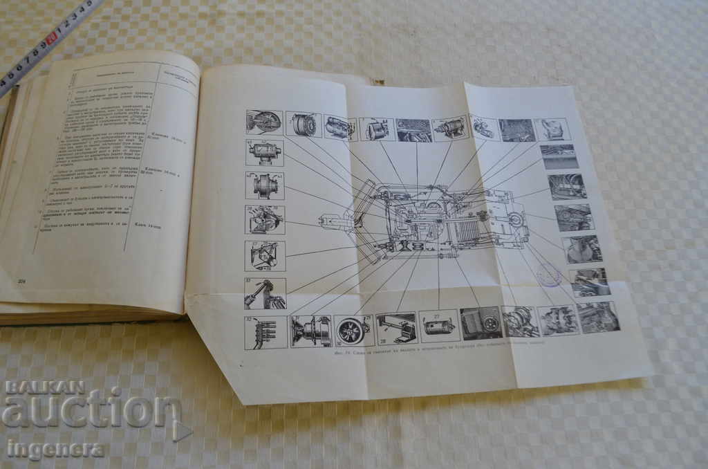 Delivery of BOOK-DEVICE OF BULDOZER BAT-M Delivery of BOOK-DEVICE OF BULDOZER BAT-M