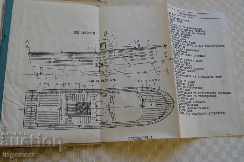 Auction  BOOK 130M BOOK-DEVICE BOOK