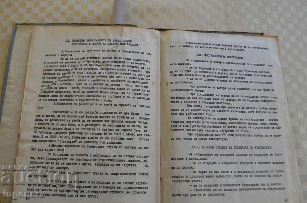 Delivery of BOOK 130M BOOK-DEVICE BOOK