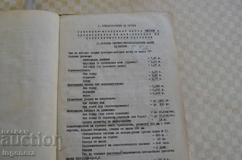 BOOK 130M BOOK-DEVICE BOOK - 5