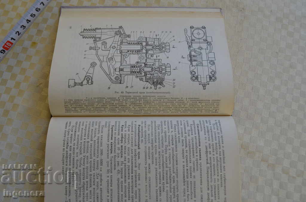 BILL-EXPLOITATION OF THE ZIL157 - 5 BILL-EXPLOITATION OF THE ZIL157 - 5
