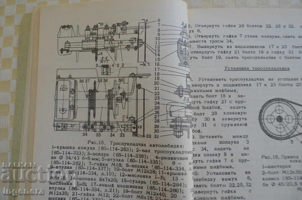 BOOK-MILITARY-MANUAL with price 34.00 BGN | € 17.38 BOOK-MILITARY-MANUAL with price 34.00 BGN | € 17.38