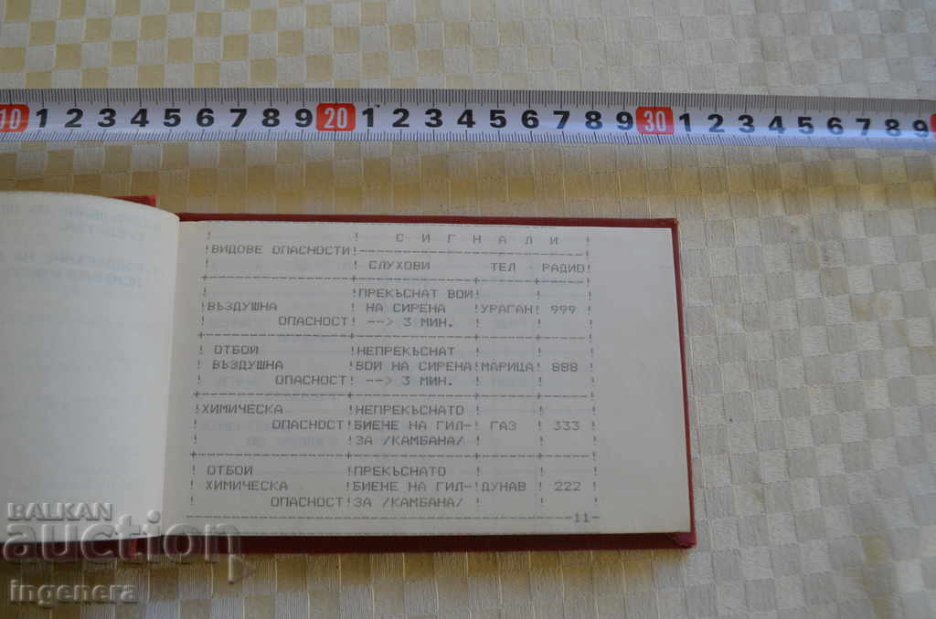 Auction OMP PROTECTION GUIDE Auction OMP PROTECTION GUIDE