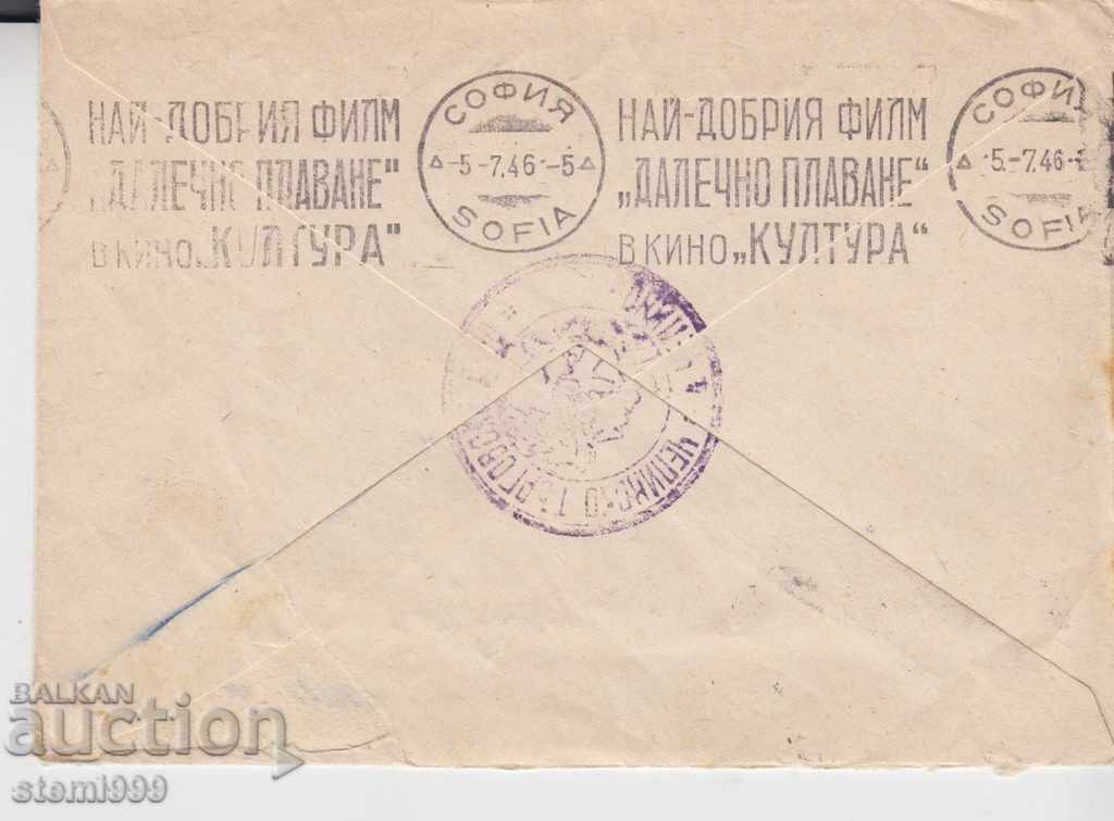 Envelope with price 2.00 BGN | € 1.02 Envelope with price 2.00 BGN | € 1.02