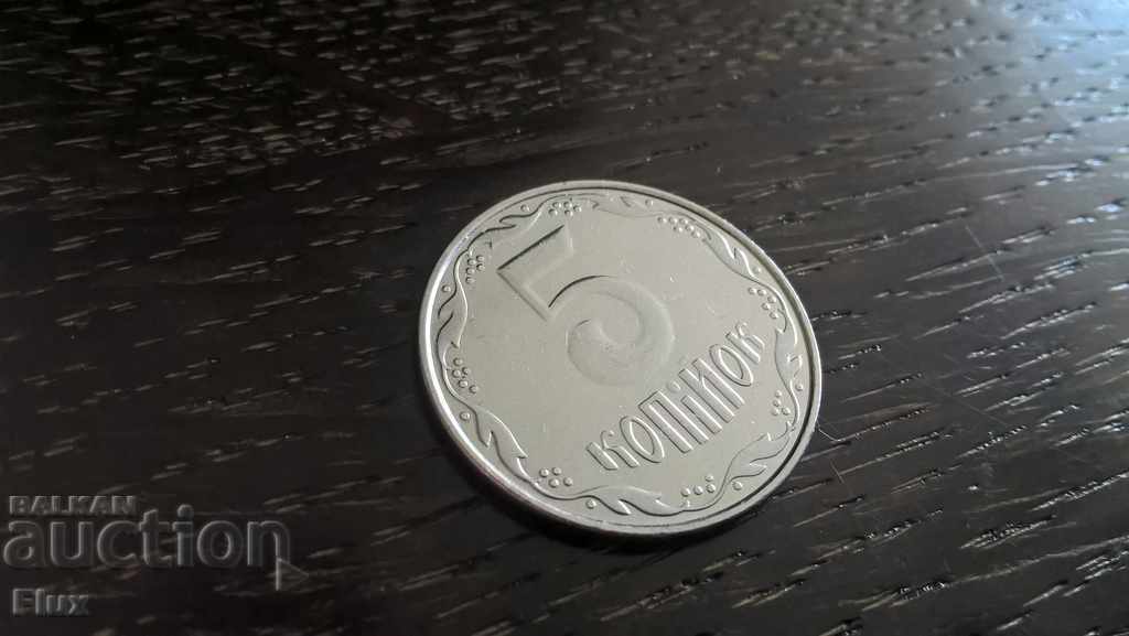 Moneda - Ucraina - 5 copeici 2010.