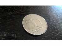 Coin - Hungary - 50 forints | 1994