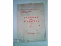 Old document - the agitator's manual