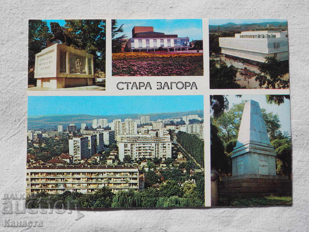 Stara Zagora în cadre 1982 К 213