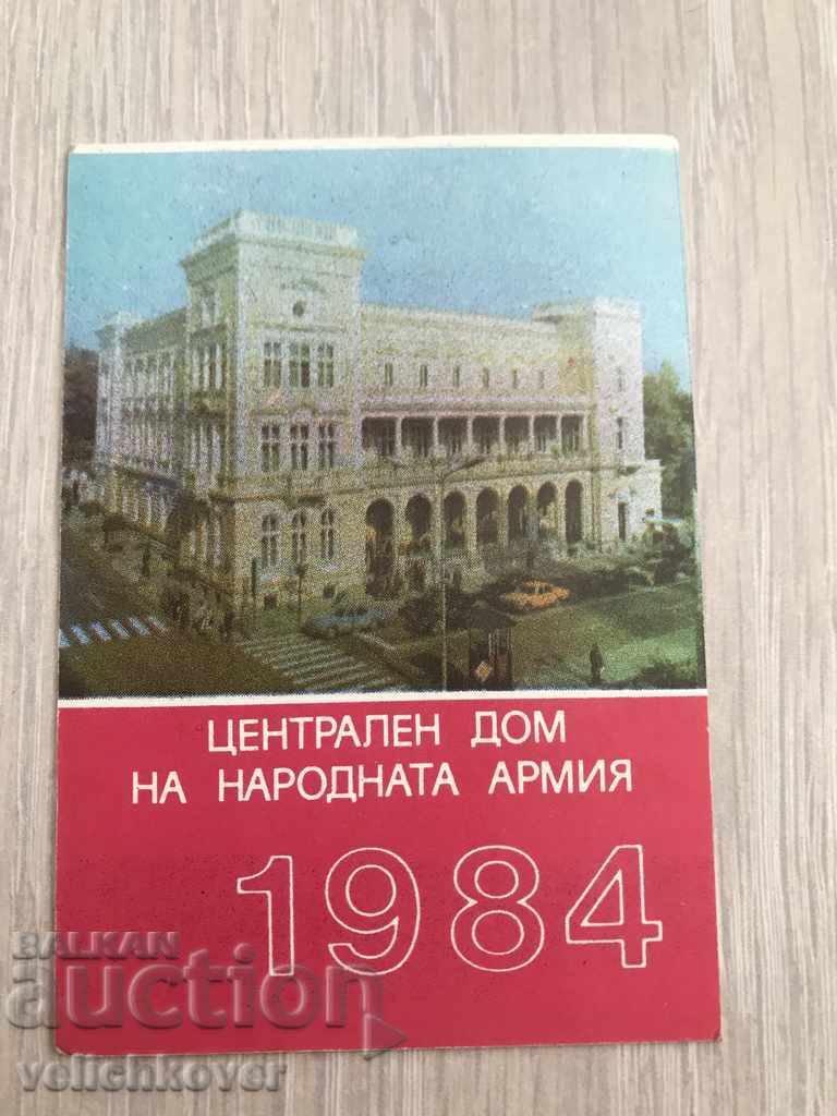 25104 България календарче Централен дом на армията 1984г.