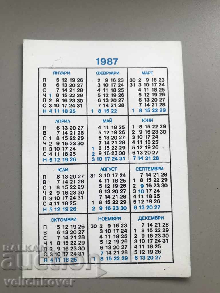 25105 Bulgaria calendar tourist company Murgash 1987 with price 2.00 BGN | € 1.02