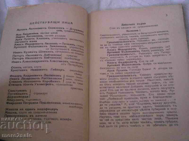 Auction GOGOLL - REVIEW - 106 SERIES - BEFORE 1944 YEARS Auction GOGOLL - REVIEW - 106 SERIES - BEFORE 1944 YEARS