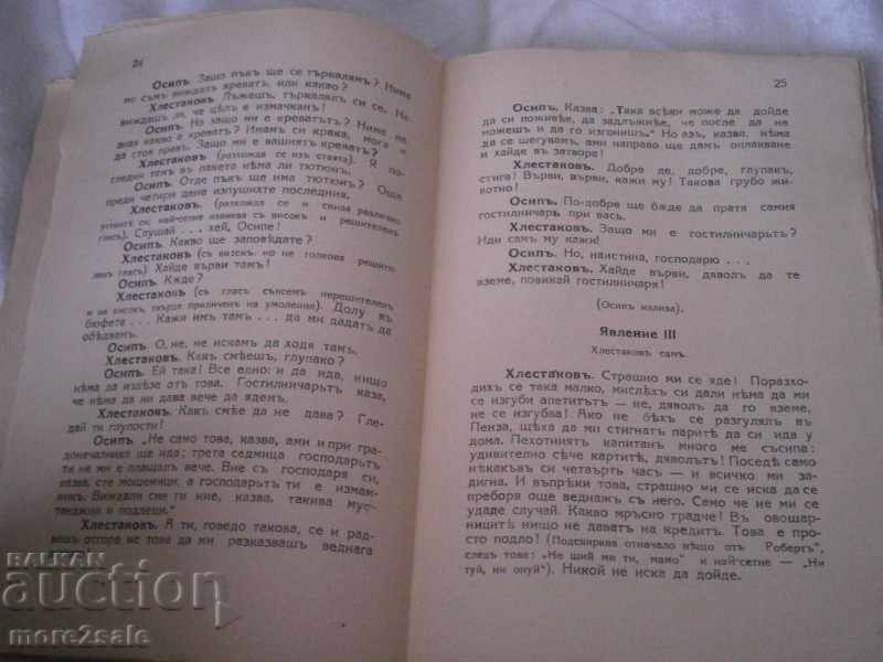 GOGOLL - REVIEW - 106 SERIES - BEFORE 1944 YEARS - 5 GOGOLL - REVIEW - 106 SERIES - BEFORE 1944 YEARS - 5