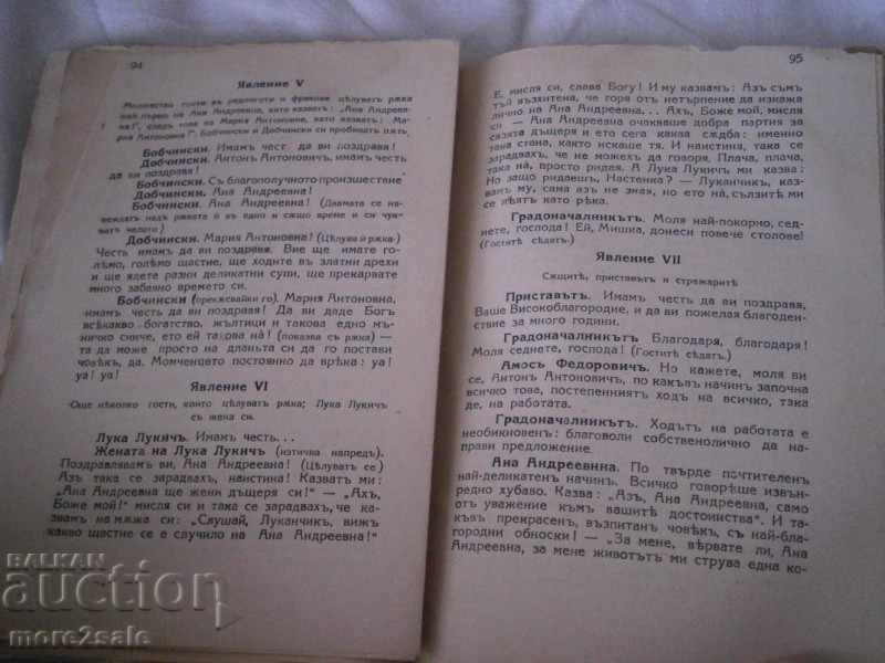 GOGOLL - REVIEW - 106 SERIES - BEFORE 1944 YEARS - 6 GOGOLL - REVIEW - 106 SERIES - BEFORE 1944 YEARS - 6