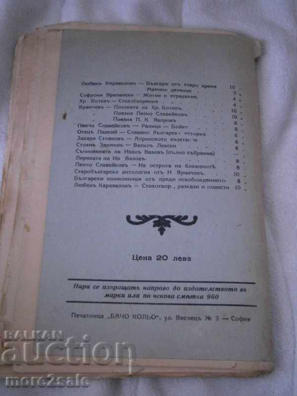 GOGOLL - REVIEW - 106 SERIES - BEFORE 1944 YEARS - 7 GOGOLL - REVIEW - 106 SERIES - BEFORE 1944 YEARS - 7