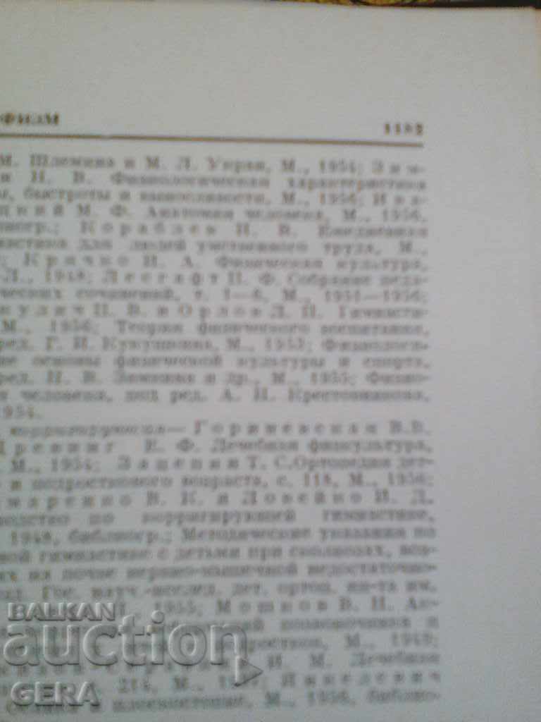 Auction books Auction books