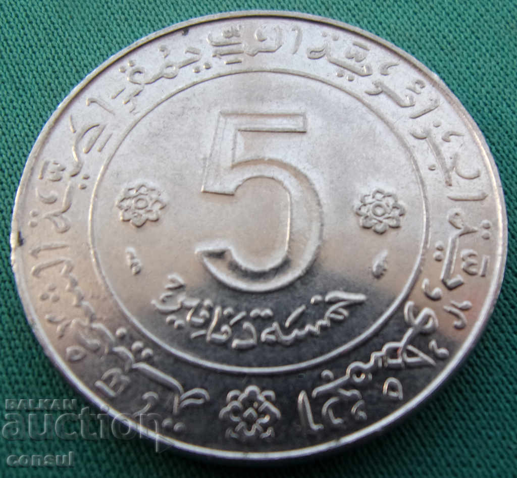 Algeria 5 Dinara 1974 Rare cu preț € 5.11 | 9.99 BGN