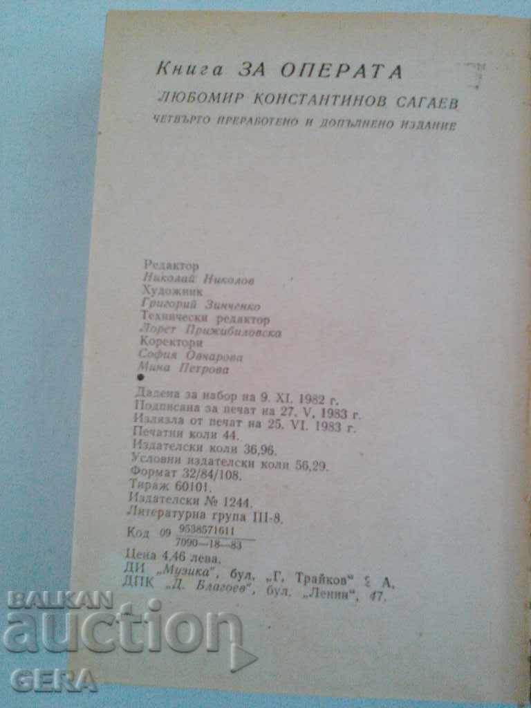 books with price 12.00 BGN | € 6.14 books with price 12.00 BGN | € 6.14