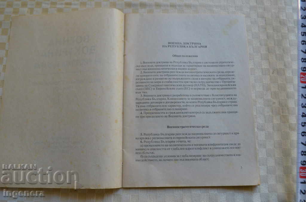 CARTE - DOCTRINĂ MILITARĂ cu preț € 24.00 | 46.94 BGN