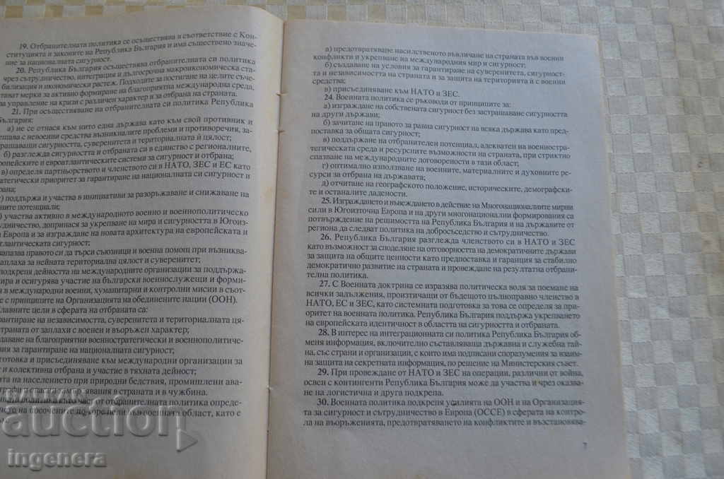 Auction BOOK-MILITARY DOCTRINE Auction BOOK-MILITARY DOCTRINE