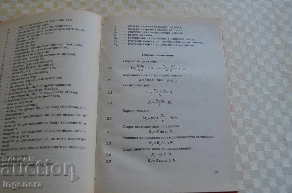 Auction BOOK-GUIDANCE Auction BOOK-GUIDANCE