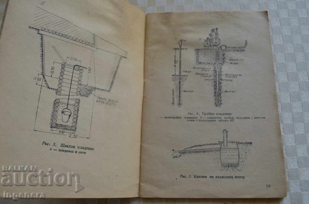 BOOK-REFERENCE-1953 with price 19.00 BGN | € 9.71 BOOK-REFERENCE-1953 with price 19.00 BGN | € 9.71