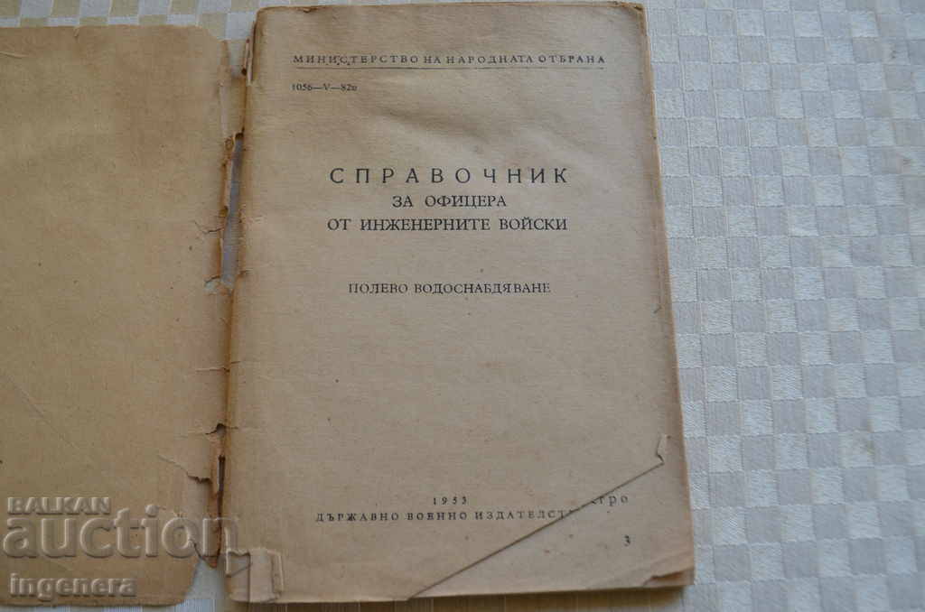 Auction BOOK-REFERENCE-1953 Auction BOOK-REFERENCE-1953