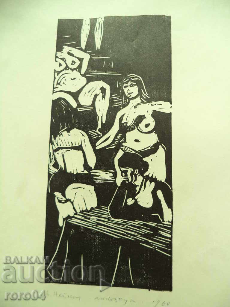 ATANAS NEYKOV (1924 - 2003) - ISTANBUL - GOLLY TELA with price 445.50 BGN | € 227.78 ATANAS NEYKOV (1924 - 2003) - ISTANBUL - GOLLY TELA with price 445.50 BGN | € 227.78