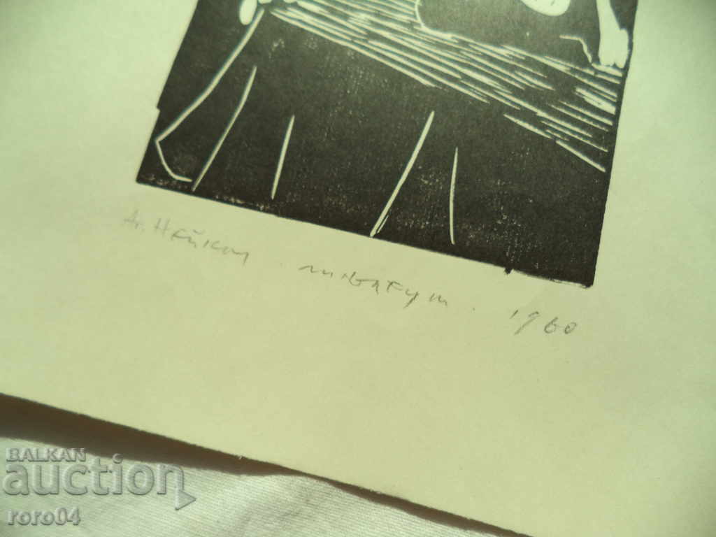 Auction ATANAS NEYKOV (1924 - 2003) - ISTANBUL - GOLLY TELA Auction ATANAS NEYKOV (1924 - 2003) - ISTANBUL - GOLLY TELA