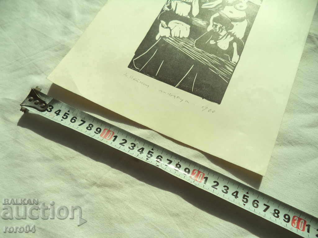 Delivery of ATANAS NEYKOV (1924 - 2003) - ISTANBUL - GOLLY TELA Delivery of ATANAS NEYKOV (1924 - 2003) - ISTANBUL - GOLLY TELA