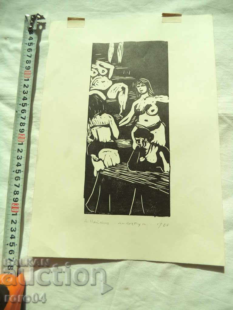 ATANAS NEYKOV (1924 - 2003) - ISTANBUL - GOLLY TELA - 5 ATANAS NEYKOV (1924 - 2003) - ISTANBUL - GOLLY TELA - 5