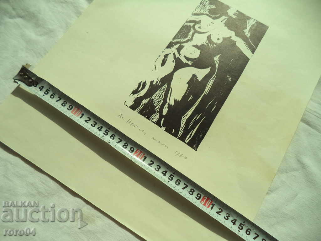 Auction ATANAS NEYKOV (1924 - 2003) - ISTANBUL - BOLO BODY Auction ATANAS NEYKOV (1924 - 2003) - ISTANBUL - BOLO BODY