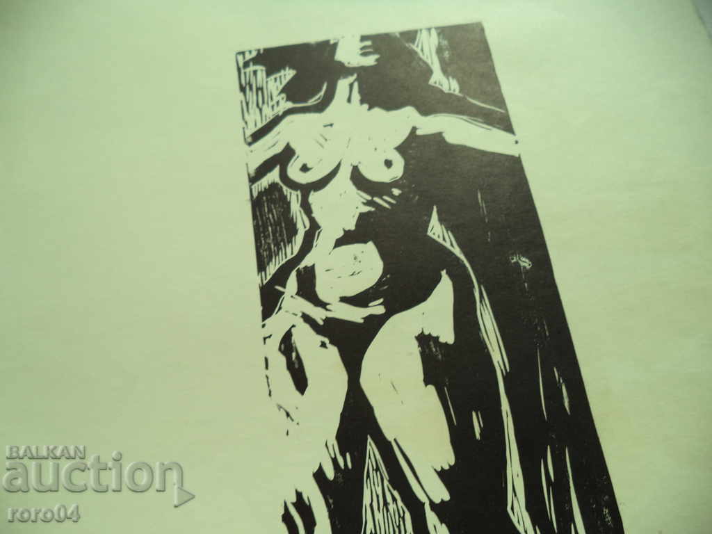 ATANAS NEYKOV (1924 - 2003) - ISTANBUL - BOLO BODY - 5 ATANAS NEYKOV (1924 - 2003) - ISTANBUL - BOLO BODY - 5