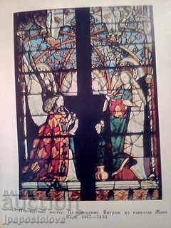 Esprit Francis XV-XVI Century with price 15.00 BGN | € 7.67 Esprit Francis XV-XVI Century with price 15.00 BGN | € 7.67