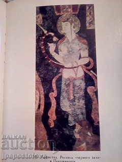 Szekely Azzie with price 15.00 BGN | € 7.67 Szekely Azzie with price 15.00 BGN | € 7.67