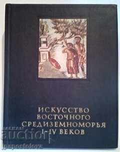 Iskus Vostokhovo Medieval I - IV centuries