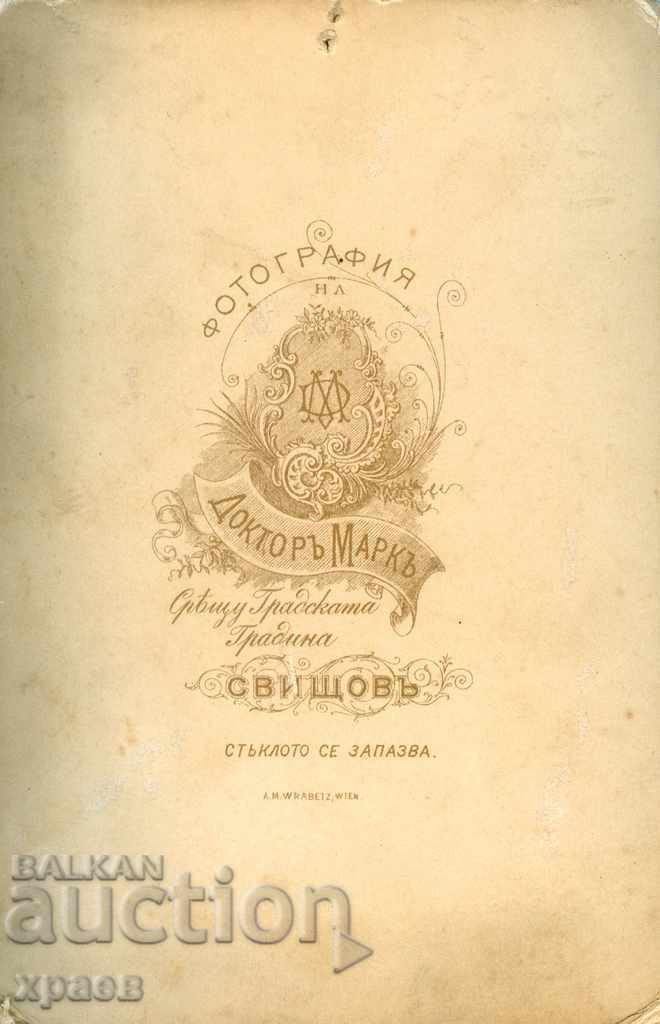 OLD PHOTO - CARDBOARD - DOCTOR MARK - SVISHTOV - 2172 with price 24.99 BGN | € 12.78 OLD PHOTO - CARDBOARD - DOCTOR MARK - SVISHTOV - 2172 with price 24.99 BGN | € 12.78