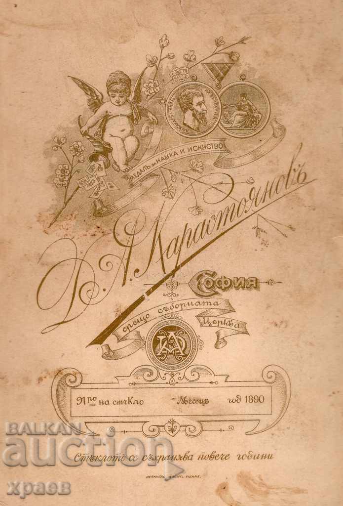 OLD PHOTO - CARDBOARD - KARASTOYANOV - SOFIA - 2452 with price 17.99 BGN | € 9.20 OLD PHOTO - CARDBOARD - KARASTOYANOV - SOFIA - 2452 with price 17.99 BGN | € 9.20