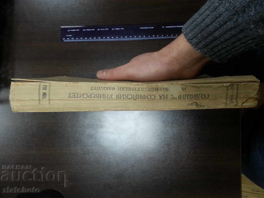 Yearbook of Sofia University. Faculty of History and Philosophy Tom XLI 44-45г. with price 60.00 BGN | € 30.68 Yearbook of Sofia University. Faculty of History and Philosophy Tom XLI 44-45г. with price 60.00 BGN | € 30.68