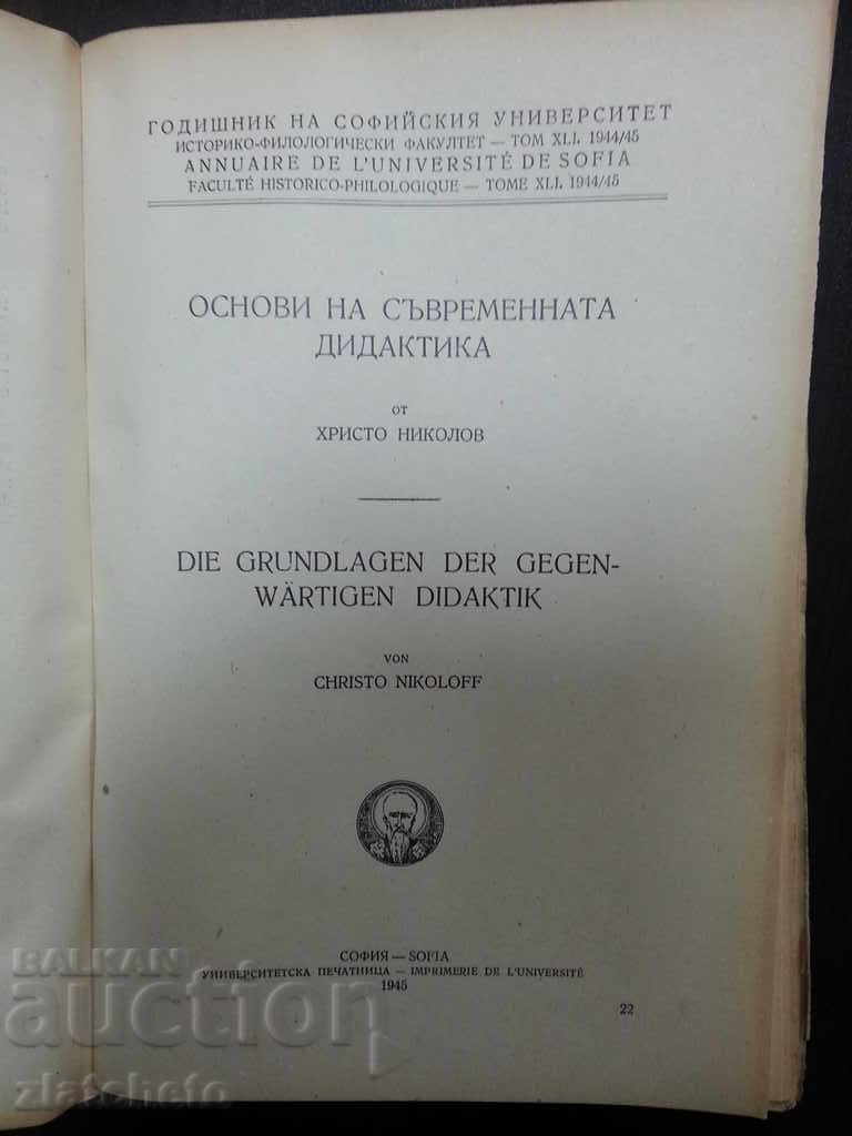 Auction Yearbook of Sofia University. Faculty of History and Philosophy Tom XLI 44-45г. Auction Yearbook of Sofia University. Faculty of History and Philosophy Tom XLI 44-45г.