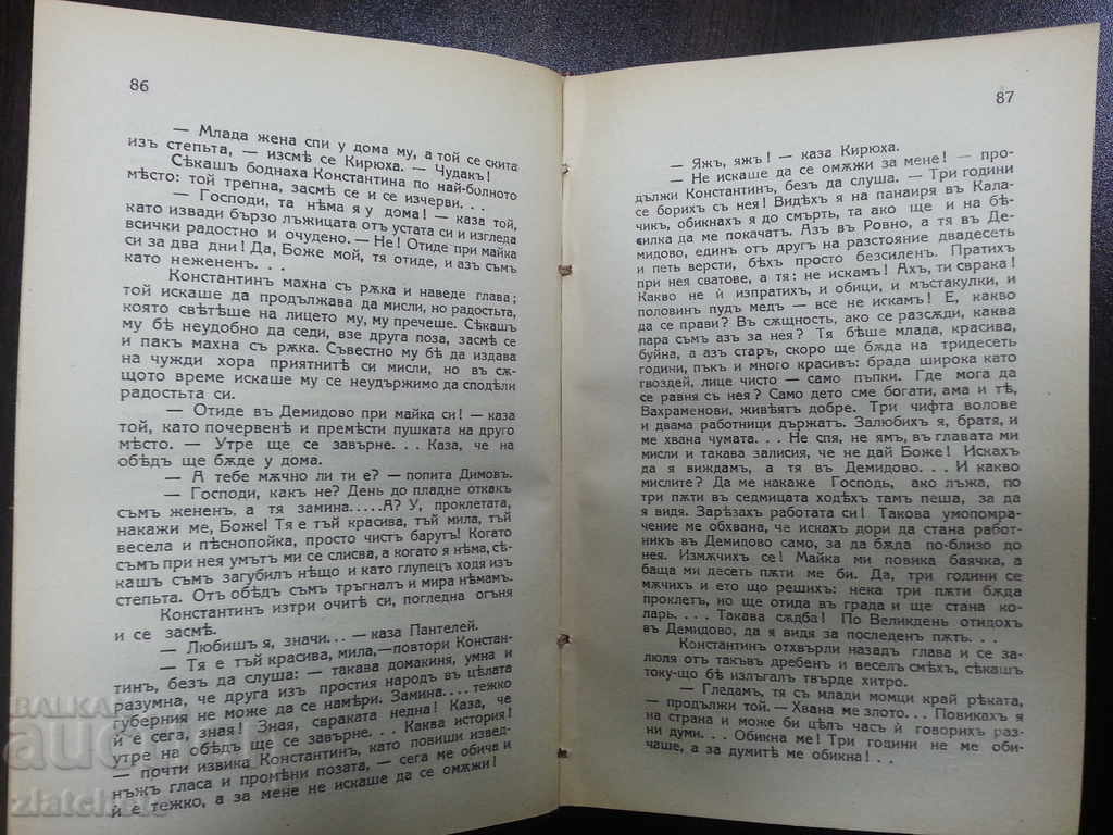 Auction Chekhov - Convolution of 4 books Auction Chekhov - Convolution of 4 books