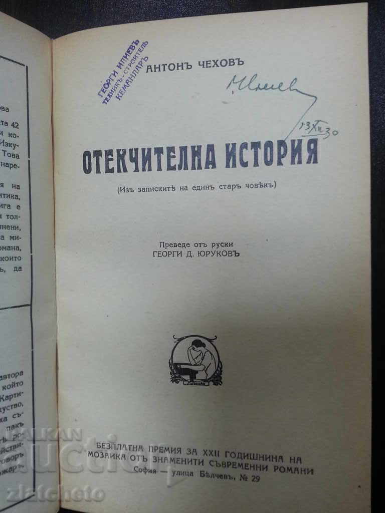 Delivery of Chekhov - Convolution of 4 books Delivery of Chekhov - Convolution of 4 books