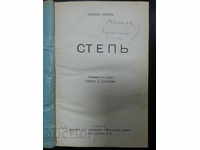 Cehov - Convoluția a 4 cărți