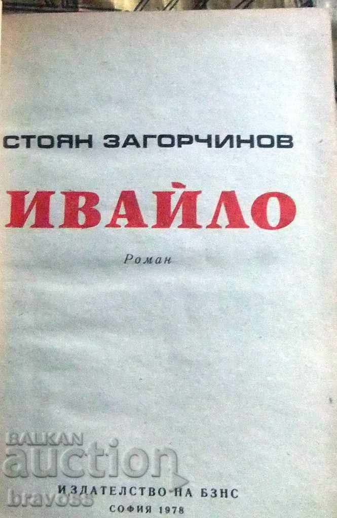 Books - Sale with price 3.49 BGN | € 1.78 Books - Sale with price 3.49 BGN | € 1.78