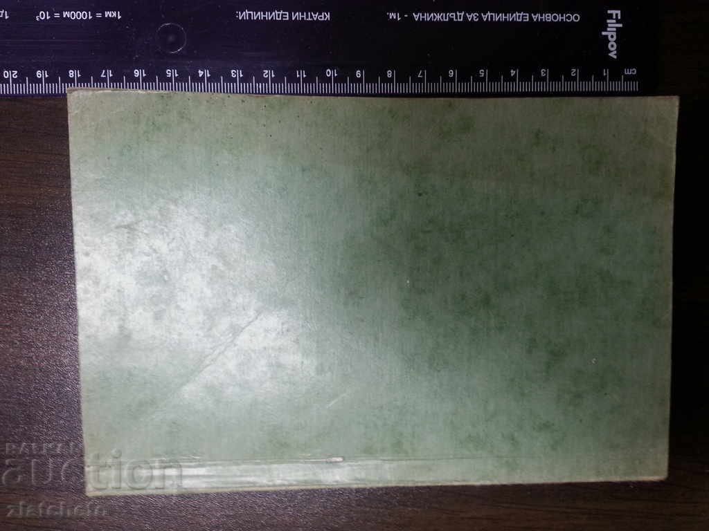 Mihail Kremen - Hidden Eyes with price 15.00 BGN | € 7.67