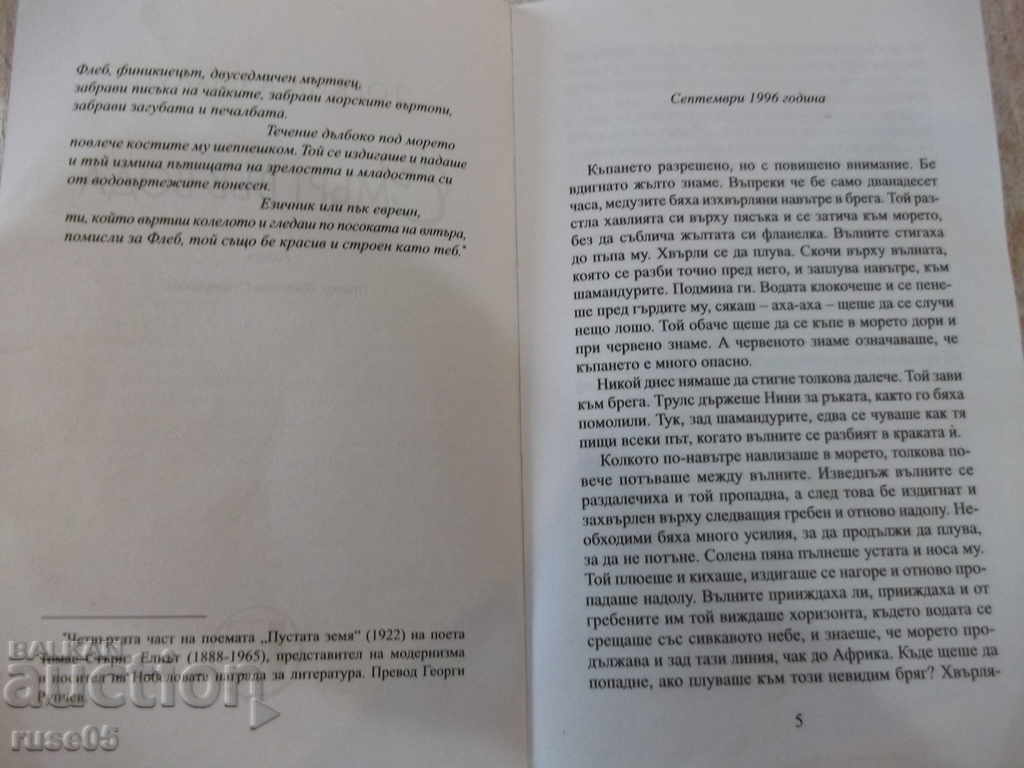 Delivery of Book "Death in the Water - Torquil Damhag" - 448 pp. Delivery of Book "Death in the Water - Torquil Damhag" - 448 pp.