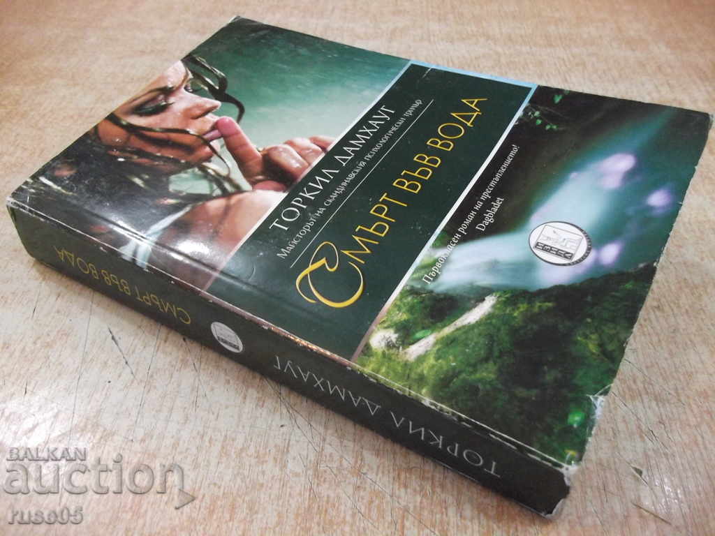 Book "Death in the Water - Torquil Damhag" - 448 pp. - 7 Book "Death in the Water - Torquil Damhag" - 448 pp. - 7