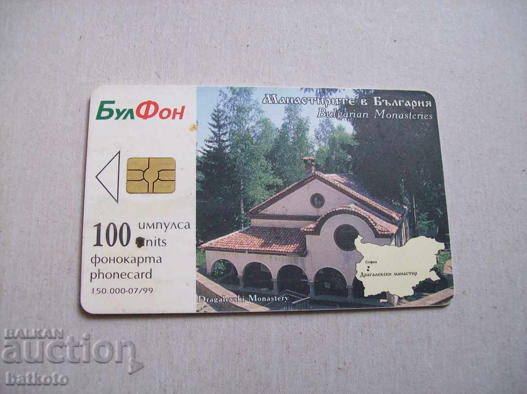 Παλαιός χάρτης bulfon "Μονή Δραγαλέβσκι" με τιμή 1.00 BGN | € 0.51 Παλαιός χάρτης bulfon "Μονή Δραγαλέβσκι" με τιμή 1.00 BGN | € 0.51