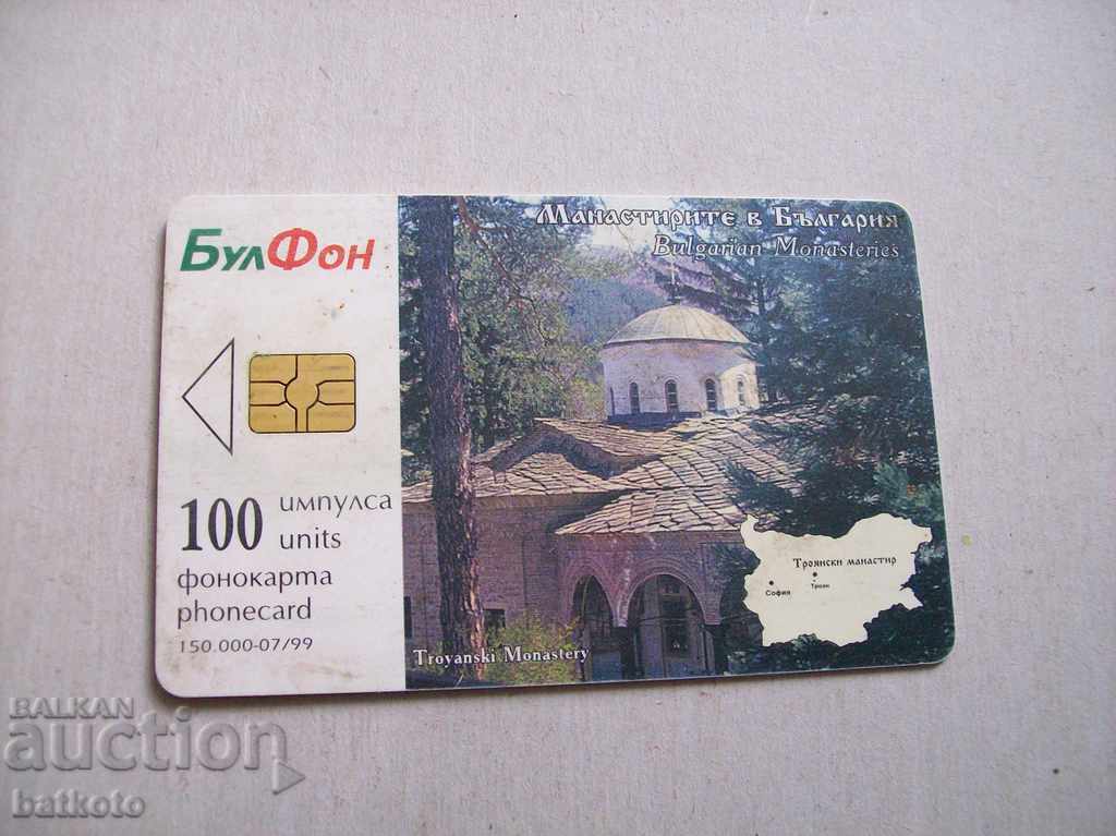 Old Bulfon Cart "Troyan Monastery" with price 1.00 BGN | € 0.51 Old Bulfon Cart "Troyan Monastery" with price 1.00 BGN | € 0.51